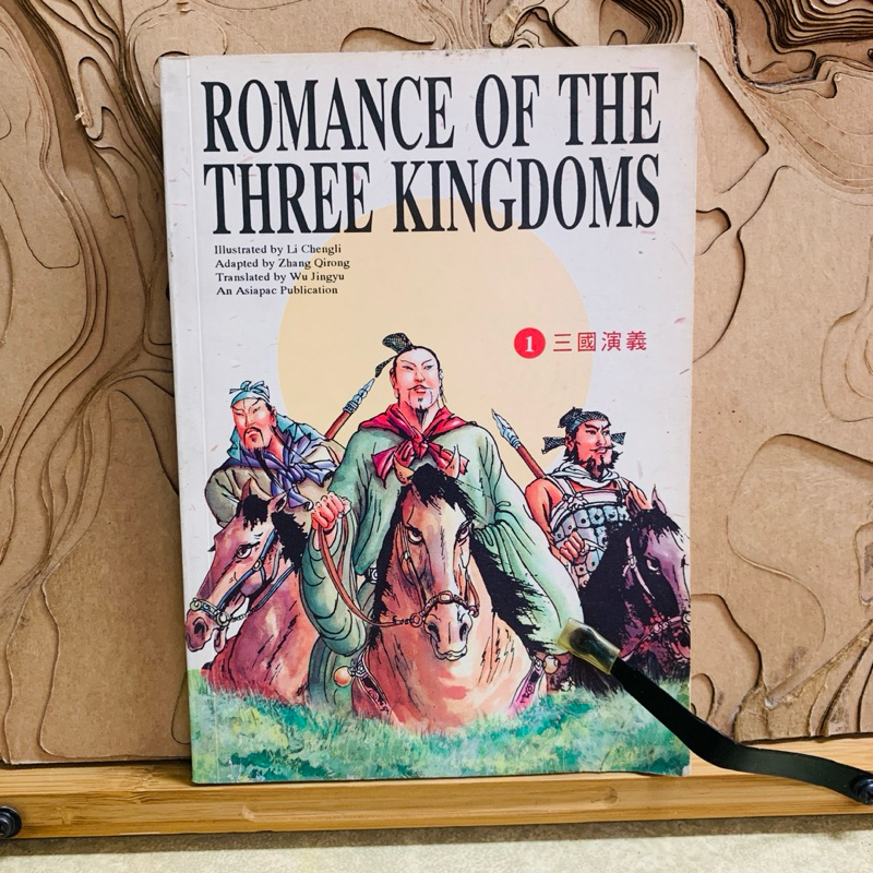 ฒ367 ROMANCE OF THE THREE KINGDOMS