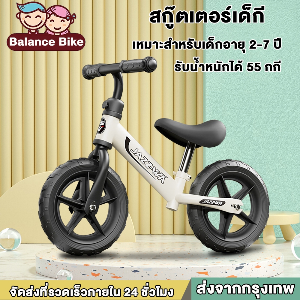 ของเล่นเด็ก จักรยานขาไถ เหมาะสำหรับการเล่นกลางแจ้ง จักรยานทรงตัว จักรยานฝึกการทรงตัว จักรยานสมดุล 2-7 ขวบ