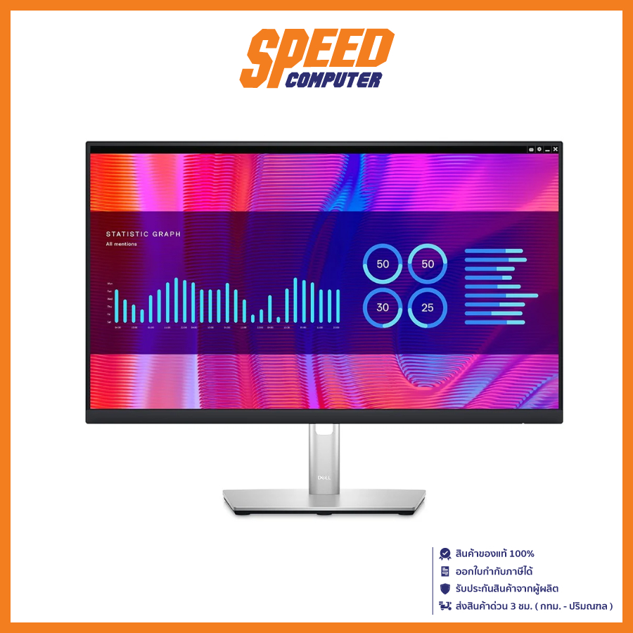 DELL (P2423DE)23.8" 2560 x 1440 IPS 2K 60Hz MONITOR (จอมอนิเตอร์) ||By Speed Computer