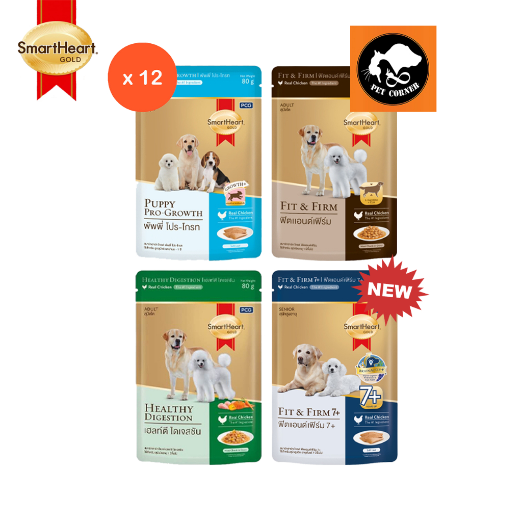 (ยกโหล) อาหารเปียก SmartHeart Gold สูตรพิเศษ ขนาด 80 g. X12 ซอง