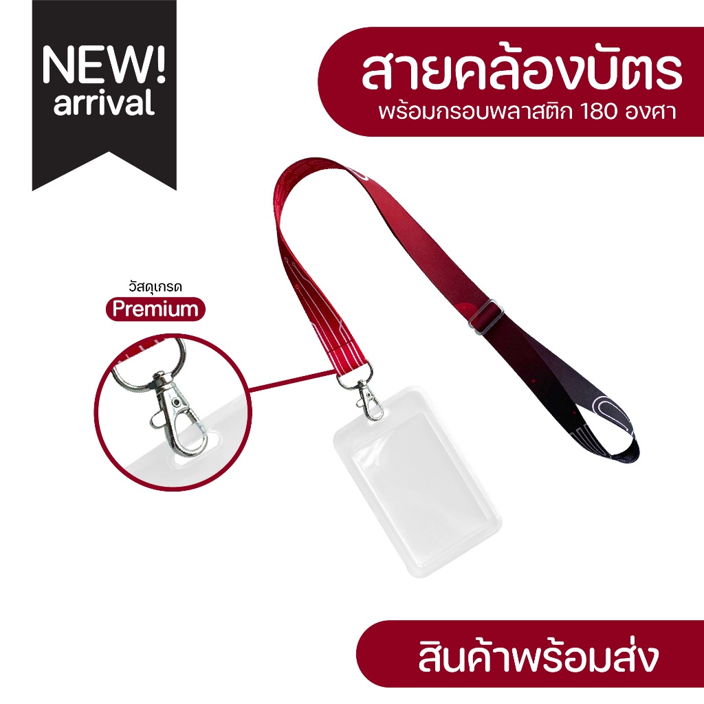 สายคล้องคอ BYD+กรอบใส่บัตร มีเก็บปลายทางCOD