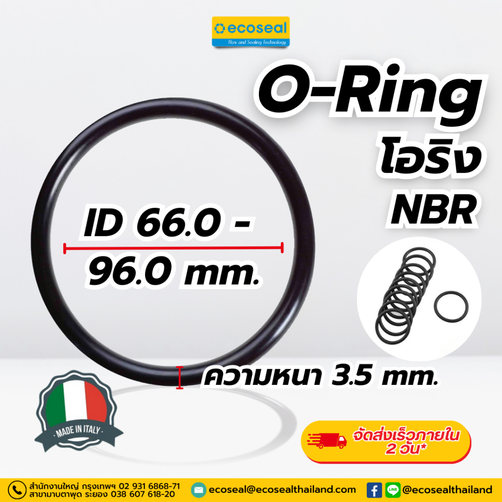 โอริง O-Ring วงใน ID 66.0 - 96.0 mm ความหนา 3.5 มิลNBR 70(จำนวนต่อ1ถุงขึ้นอยู่กับขนาดของโอริง)แบรนด์