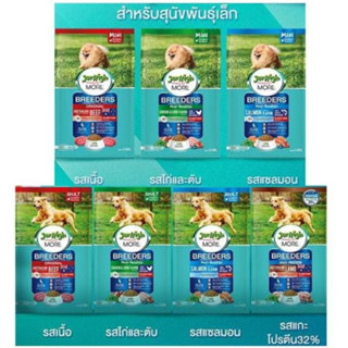 JerHigh More Breeder เจอร์ไฮ มอร์ บลีดเดอร์ สำหรับสุนัขโตและ…