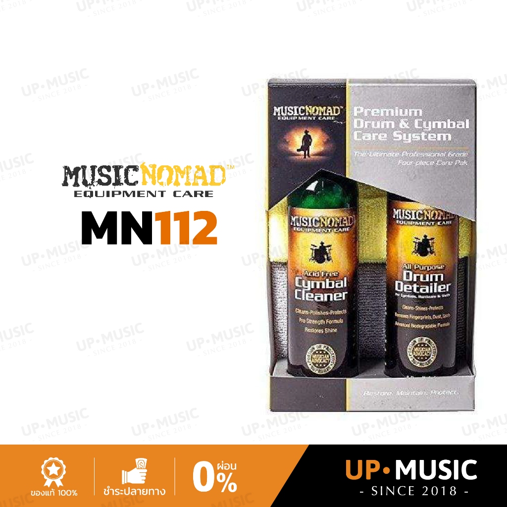 ชุดน้ำยาทำความสะอาดกลองและฉาบ Music Nomad Premium Drum & Cymbal Care System (MN112)