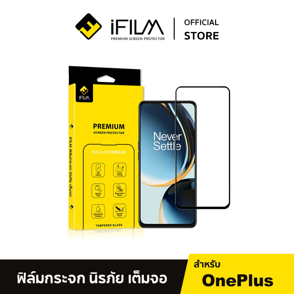 [Official] iFilm ฟิล์ม เต็มจอใส HD For OnePlus Nord N100 CE3Lite Nord2T OnePlus10T ฟิล์มกระจก นิรภัย