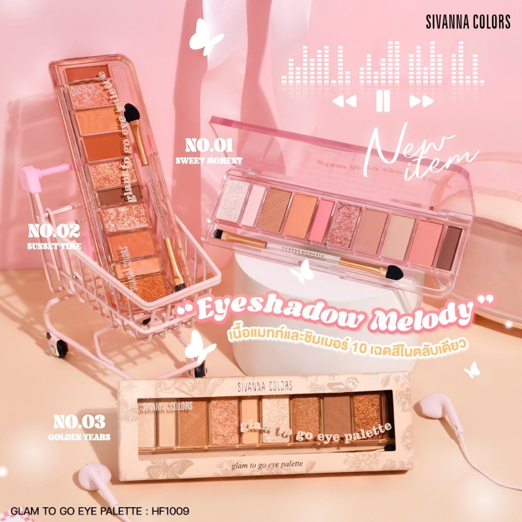 อายแชโดว์ซีเวนน่า แกลม ทู โก อายพาเลท SIVANNA GLAM TO GO EYE PALETTE HF1009
