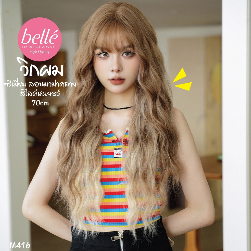 พร้อมส่ง BELLE วิกผม พรีเมี่ยม ลอนมาม่า คลายๆ สไลด์เลเยอร์ สไตล์ Lolita วิกผมปลอม คอสเพลย์ M416