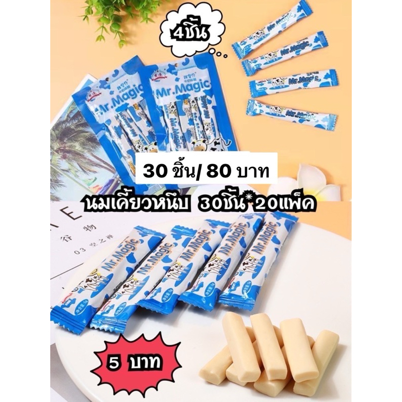 ขนมSale ทุกอย่าง 89 บาท อมยิ้ม/นมหนึบ/เยลลี่/เจลลี่ พร้อมส่ง