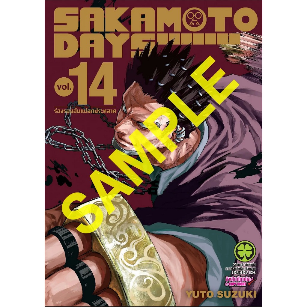 Sakamoto Days 1-14 (แยกเล่ม) ล่าสุด มือหนึ่ง : Pig A Books