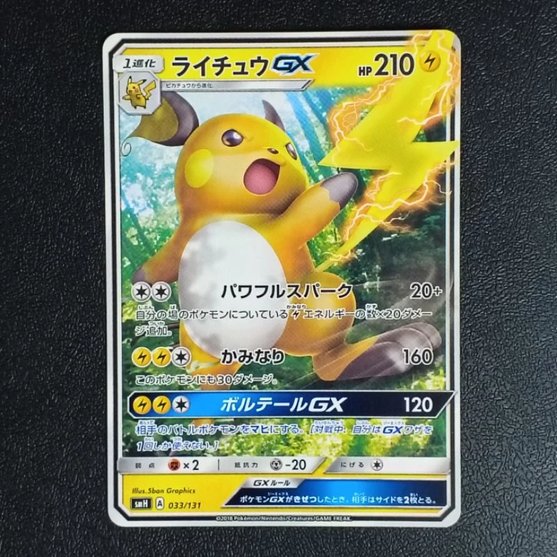 การ์ดโปเกมอนปิคาจู English / Japanese Pokemon Pikachu / Raichu Lightning Trading Card (TCG) thumbnail 5