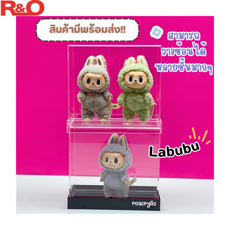 roacrylic กล่องครอบโมเดล Labubu Macaron ขนาด 22x9x19 cm. รุ่นใส่น้องตั้งโชว์ได้ 2 ตัว