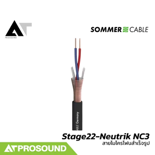 Sommer Cable Stage22 - Neutrik NC3 สายไมค์สำเร็จรูปคุณภาพ พร้อมหัว Neutrik (XLR To XLR) AT Prosound