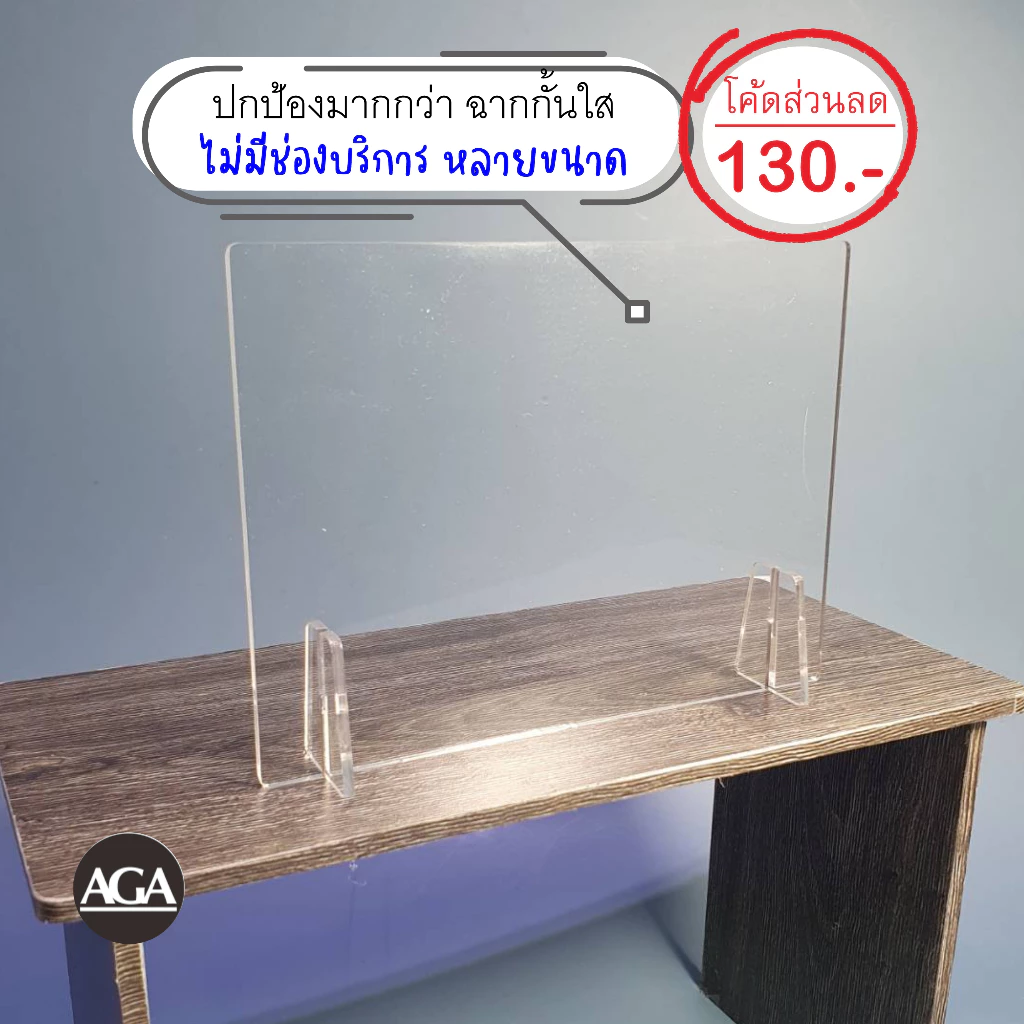 ปกป้องมากกว่า ฉากกั้นอะคริลิคใส แผ่นกั้นแบบไม่มีช่องบริการพร้อมขาตั้ง หลายขนาด พร้อมส่ง