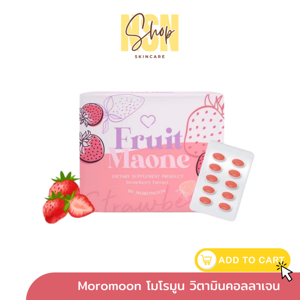 โมโรมูน moromoon แพคเกตใหม่ของแท้100% โมโรมูนคอลลาเจน โมโลมูน โมโรมูนกลูต้ ฟรุตมาโอเน่