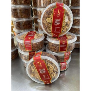 หมูเส้นฝอยอบกรอบ ที่อร่อยที่สุด สะอาด เส้นฝอยเล็กไม่เเข็ง