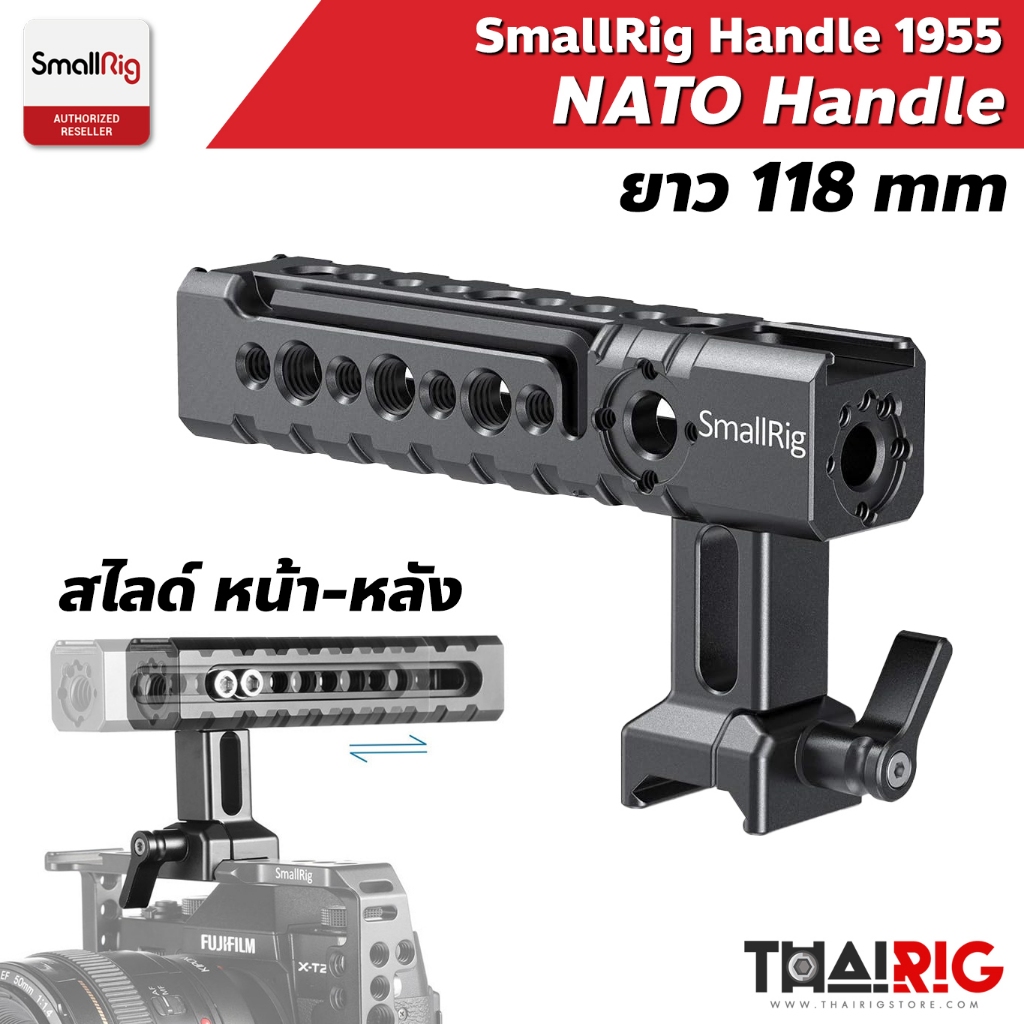 ส่งจากไทย SmallRig ด้ามจับ Nato ปรับเลื่อนหน้า-หลัง 1955 Action Stabilizing NATO Handle