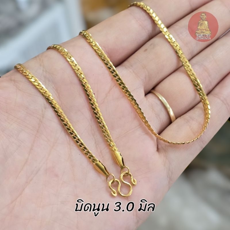 ยูสร้อยพระ สร้อยลายบิดนูน 3.0 มิล 22k สแตนเลสเลเซอร์แท้ ไม่ดำ ไม่เป็นสนิม