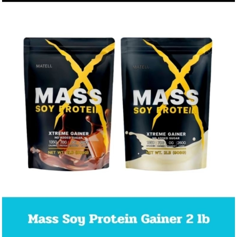 Mass soy Protein Gainer 2 lb แมส ซอย โปรตีน 908 กรัม เพิ่มน้ำหนัก เพิ่มกล้ามเนื้อ