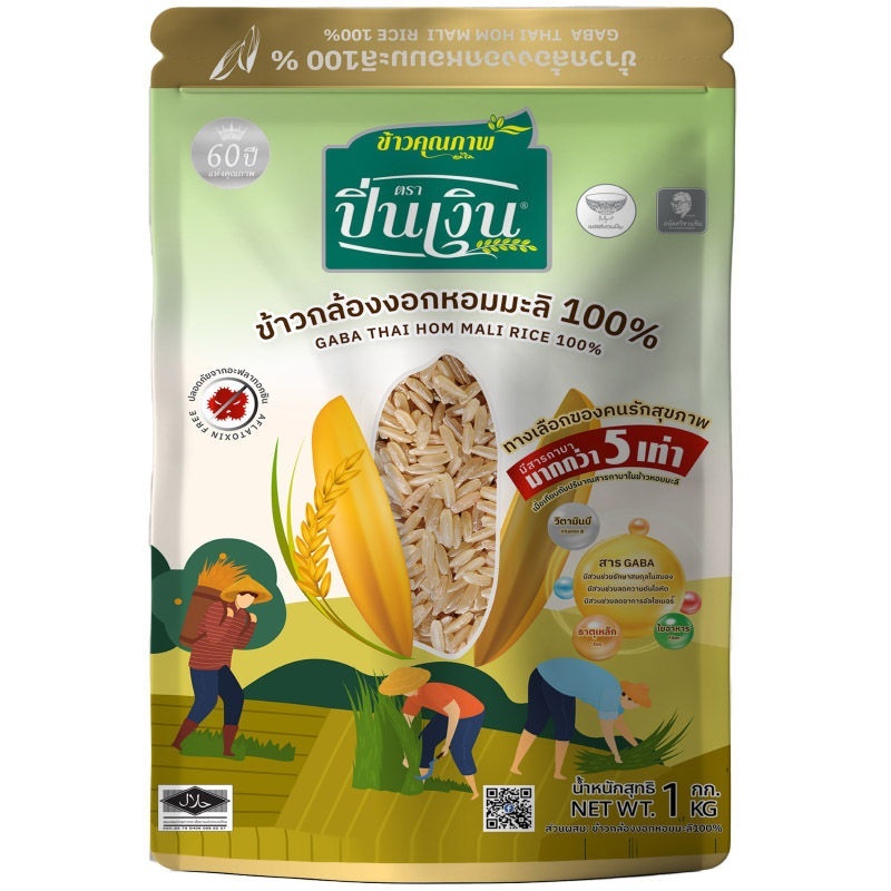ข้าวกล้องงอกหอมมะลิ บริสุทธิ์100% ตราปิ่นเงิน