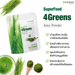 NARAH 101 ชุดเริ่มต้นขายดี! 4 ชิ้น Superfoods (4Greens+RedBeet+Carrot+Alfalfa) แถมฟรี Traveling Pack 5 ชิ้น