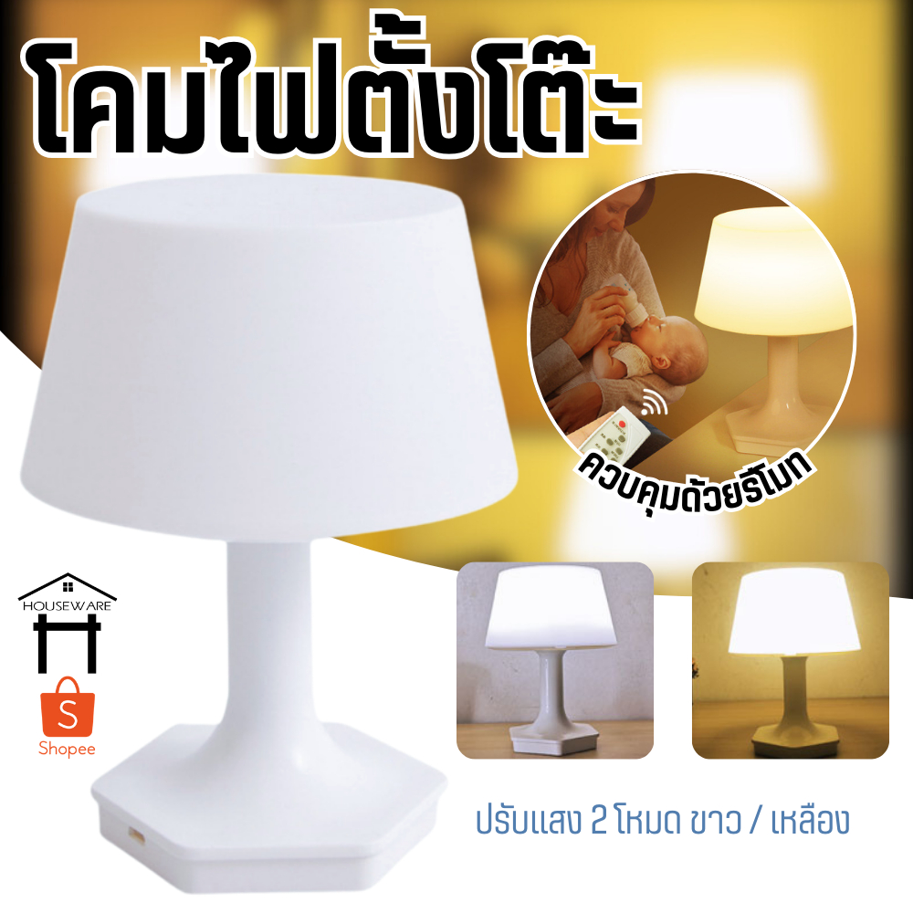 7249 โคมไฟตั้งโต๊ะ โคมไฟมินิมอล โคมไฟหัวเตียง โคมไฟอ่านหนังสือ โคมไฟLED