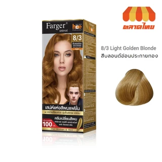 (ตัดปีกฝา) สีย้อมผม ฟาร์เกอร์ โทนสีธรรมชาติ/สีน้ำตาล Farger Natural/Brown Hair Color 100 ml.