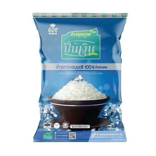 ข้าวหอมมะลิ ปิ่นเงินเพชร ตราปิ่นเงิน
