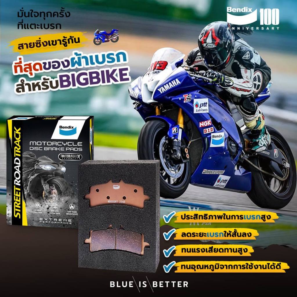 รวม Disc Brake Prima (PDB2-PDB1286)