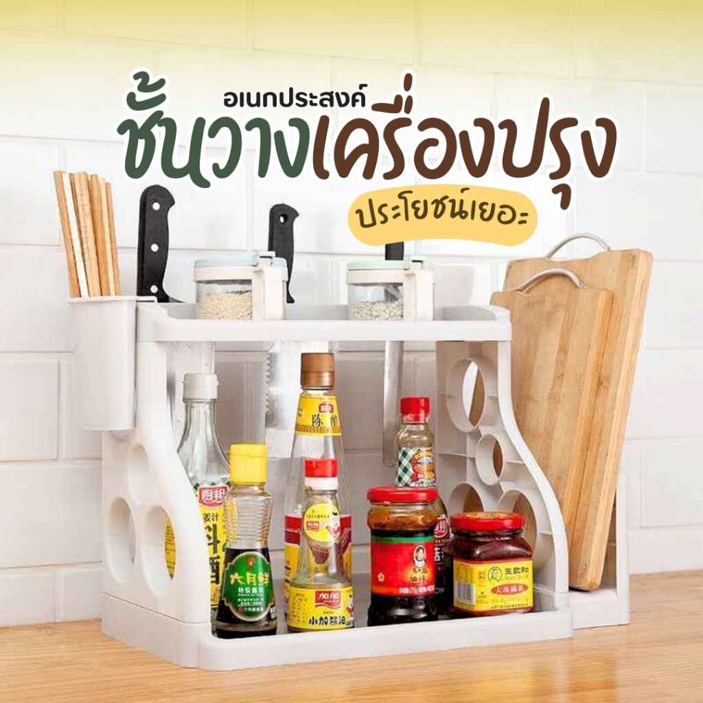 ชั้นวางของเครื่องปรุง ชั้นวางเครื่องครัว ประกอบง่าย เลือกได้ 3 สี โดยด้านบนและด้านข้างมีช่องระบายอากาศ