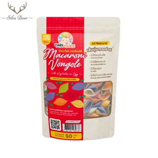 CareChoice แคร์ช้อยส์ มักกะโรนีก้นหอย(วองโกเล่) ผักรวม (Care…