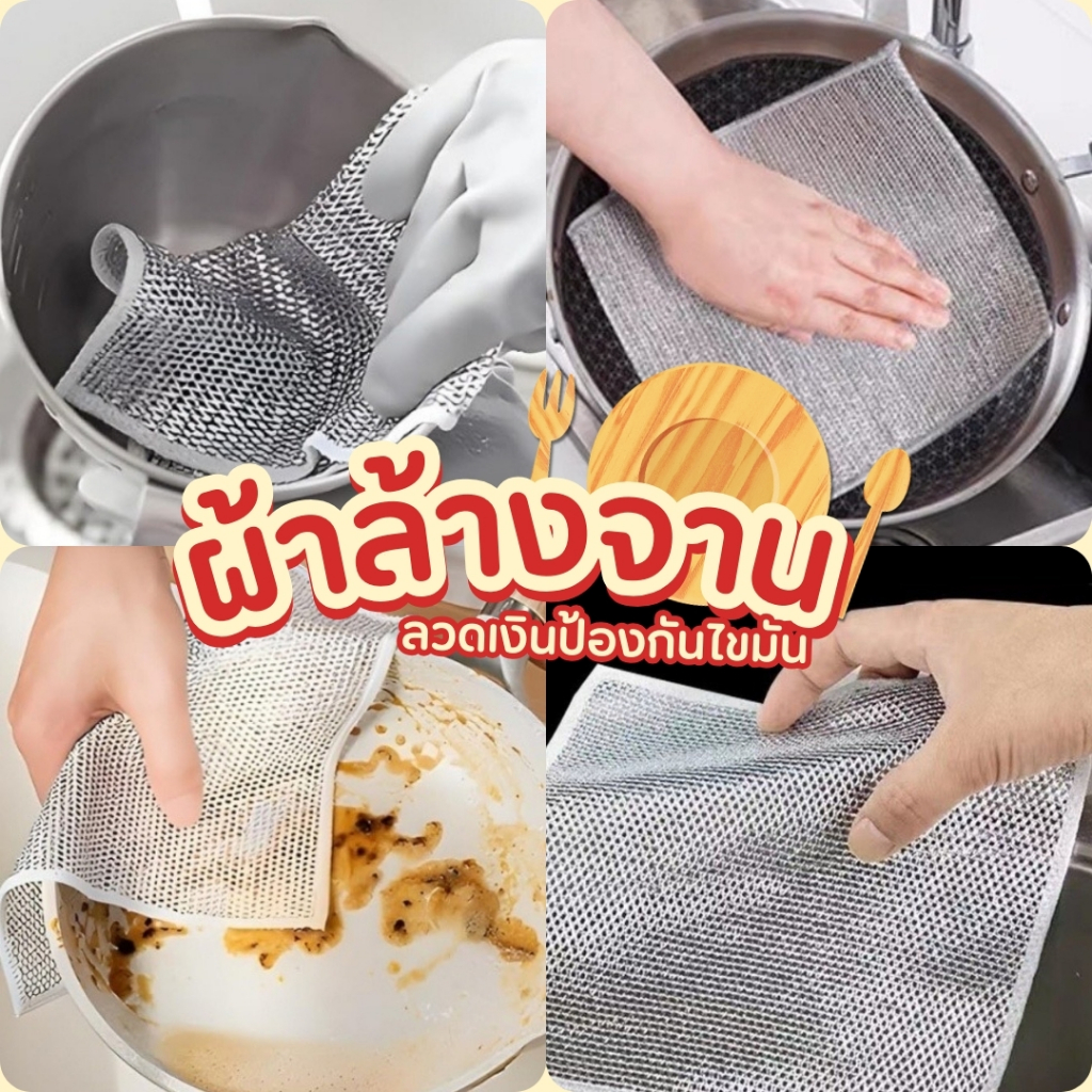 ผ้าทําความสะอาด 🫧เมจิก ครัว ผ้าขนหนูล้างจาน ลวดโลหะ ลวดทําความสะอาดเศษผ้า สําหรับเครื่องมือทําความสะอาดหม้อจาน🩵