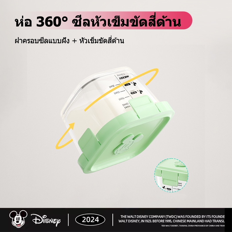 Disneyกล่องแก้วเก็บอาหารอาหารทารกแช่แข็ง ถ้วยแก้วใส่อาหาร กล่องเก็บอาหารเด็ก เข้าไมโครเวฟได้ ขนาด รูปที่ 4