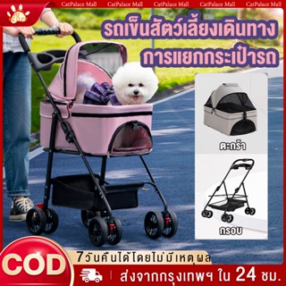 รถเข็นสุนัขและแมว ถอดออกได้ รถเข็นสุนัข รถเข็นสัตว์เลี้ยง น้…