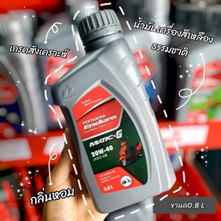 โปรโมชั่นสุดคุ้ม ซื้ิอน้ำมันเครื่อง Enduro 20w-40 0.8L แถมฟร…