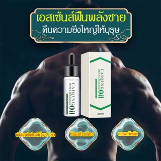 **จัดส่งแบบลับ**CAIQING น้ำมันนวดท่านชาย น้ำมันนวด 30ml น้ำมันนวดสมุนไพร น้ำมันนวดชาย เพิ่มขนาดชาย ไม่มีผลข้างเคียง