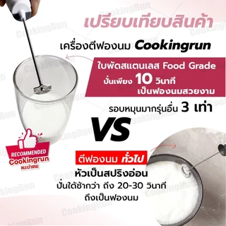 เครื่องตีฟองนม ที่ตีฟองนม Mizae ปั่นฟูเร็วใน 10 วิ ที่ทำฟองนม ที่ตีไข่ เครื่องทำฟองนม
