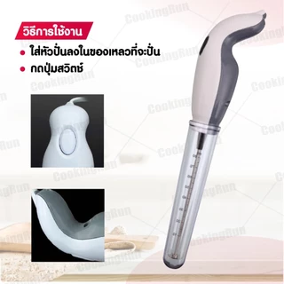 เครื่องตีฟองนม ที่ตีฟองนม Mizae ปั่นฟูเร็วใน 10 วิ ที่ทำฟองนม ที่ตีไข่ เครื่องทำฟองนม