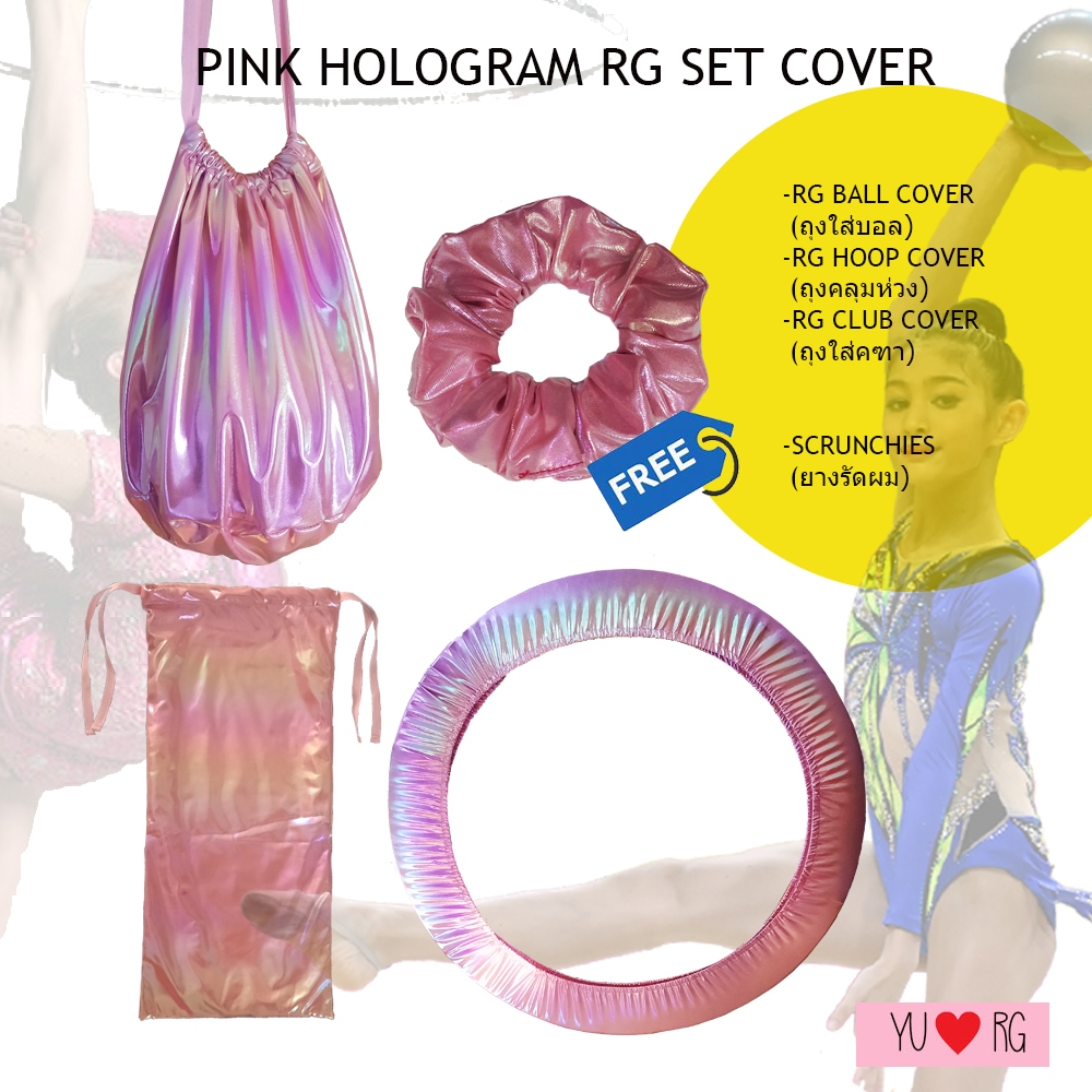 เซ็ตถุงอุปกรณ์ยิมนาสติกลีลา-สีโฮโลแกรม Hologram