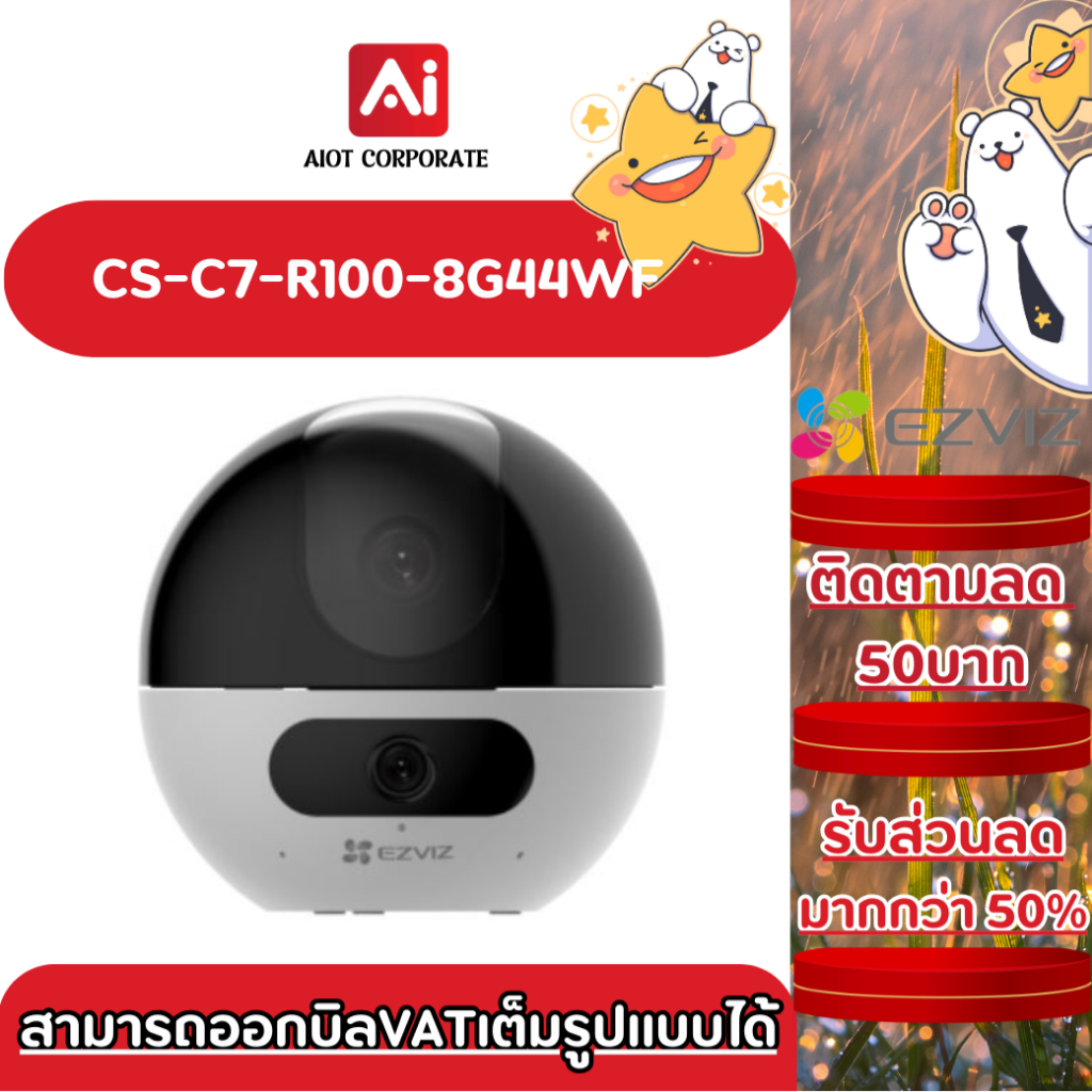 Ezviz รุ่น C7 Dual Lans 2K+ & 2K+ Wi-Fi PT Camera : H.264 กล้องวงจรปิดภายในบ้าน (CS-C7-R100-8G44WF)