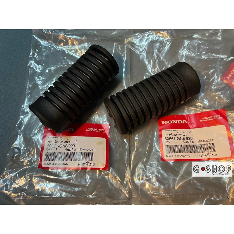ยางพักเท้าหน้า Wave125 S R i ไฟเลี้ยวบังลม หัวเถิก หน้าแหลม แท้ศูนย์ 100% (ราคาต่อคู่) 50661-GN8-920