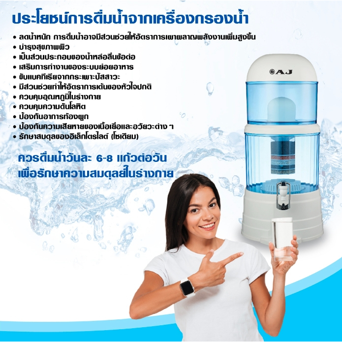 WP-001 AJ เครื่องกรองน้ำสะอาด 6 ขั้นตอน ความจุ 14ลิตร ละเอียด0.5ไมครอน กรองน้ำสะอาดปลอดภัย