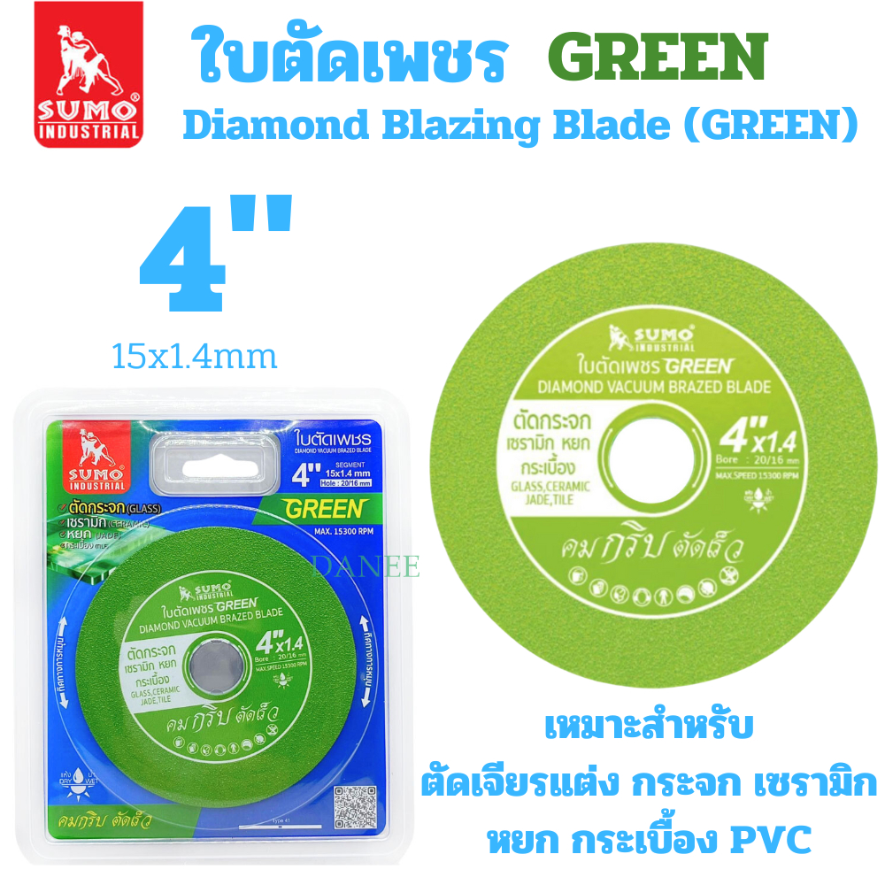 ใบตัดเพชร SUMO 4นิ้ว สีเขียว ตัดกระจก ตัดเซรามิก ตัดกระเบื้อง - ใบตัดกระจก ใบตัด ใบเจีย ตัดหยก GREEN