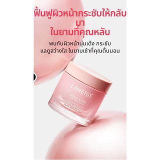 🩷(ขนาดซองล่ะ 3ml)(มากส์บำรุงผิวหน้า)Bouncy & Firm Sleeping Mask