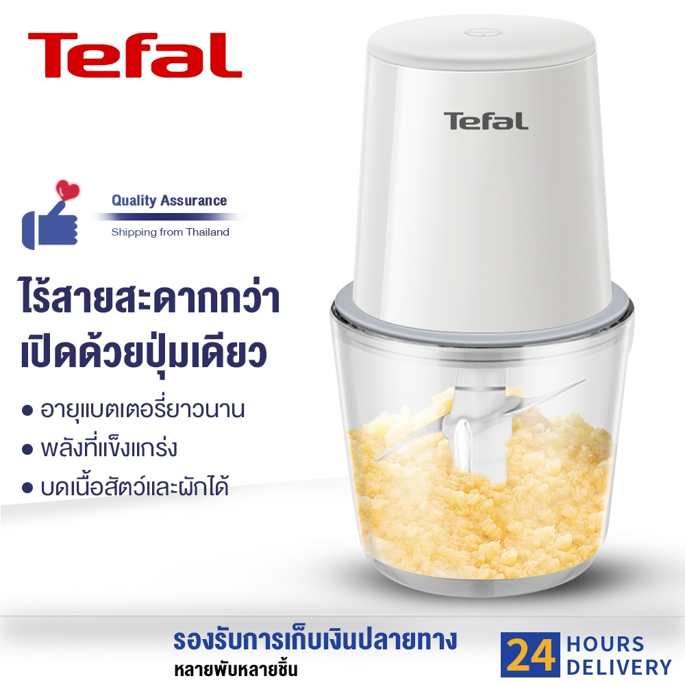 Tefal เครื่องปั่นพริก เครื่องปั่นพริกกระเทียม เครื่องปั่นไร้สาย ชาร์จ USB ปั่นอาหารเด็ก โถปั่นแก้ว 6