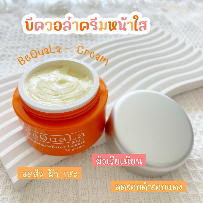 ครีมBeQuaLa 35g. แท้100%