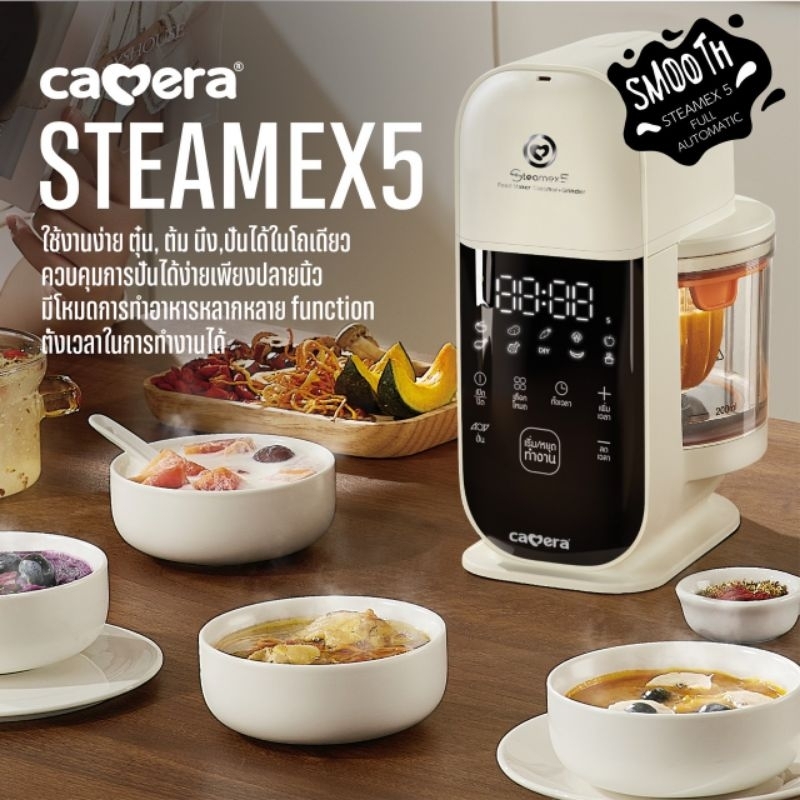 camera เครื่องนึ่งและปั่น STEAMEX5 ใช้งานง่าย ตุ๋น, ต้ม นึง,ปั่นได้ในโถเดียว ควบคุมการปั่นได้ง่ายเพี
