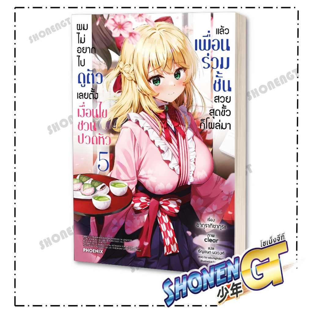 Thumbnail 5