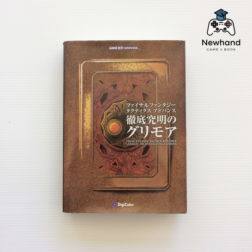 Final Fantasy Tactics Advance Grimoire of Thorough Investigated Guide Book (Japan) (หนังสือเกม/บทสรุ