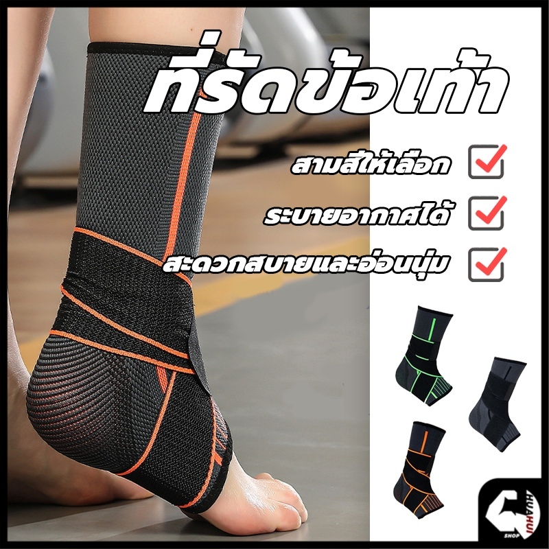 ป้องกันข้อเท้า ที่รัดข้อเท้า บวม สําหรับผู้ชาย บรรเทาอาการปวดข้อเท้า และผู้หญิง ปกป้องเท้า ความคุ้มครองเต็มรูปแบบ 1 pcs