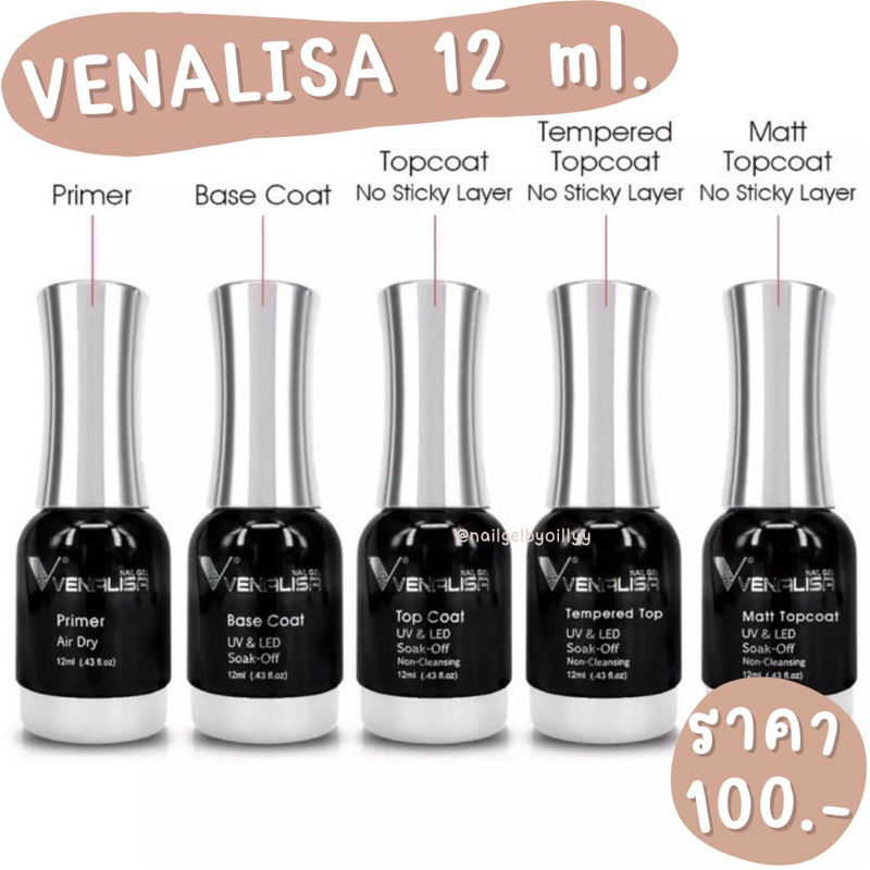 Venalisa🖤พร้อมส่ง🖤เบส ท๊อปเจล ท๊อปกระจก ท๊อปแมท ไพร์เมอร์ 12ml.